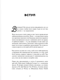 Як стати (бездоганною) відьмою. Изображение №4