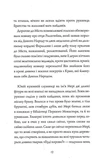 Дикий Народ. Повстання. 2 книга. Зображення №6