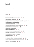 Без маячні про перші місячні. Изображение №1