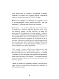 Як стати (бездоганною) відьмою. Изображение №5