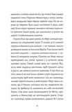 Дикий Народ. Повстання. 2 книга. Зображення №7