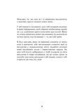 Як стати (бездоганною) відьмою. Изображение №6