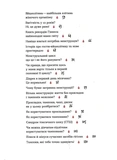 Без маячні про перші місячні. Изображение №2
