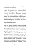 Дикий Народ. Повстання. 2 книга. Зображення №8