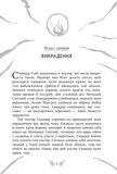 Скандер та одноріг: Скандер та викрадення однорога. Изображение №1 Скандер та одноріг: Скандер та викрадення однорога. Изображение №1