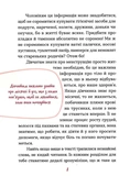 Без маячні про перші місячні. Изображение №5