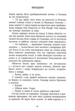 Скандер та одноріг: Скандер та викрадення однорога. Изображение №3 Скандер та одноріг: Скандер та викрадення однорога. Изображение №3