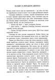Скандер та одноріг: Скандер та викрадення однорога. Изображение №4 Скандер та одноріг: Скандер та викрадення однорога. Изображение №4