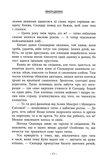 Скандер та одноріг: Скандер та викрадення однорога. Изображение №5 Скандер та одноріг: Скандер та викрадення однорога. Изображение №5