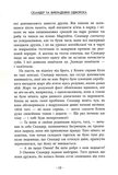 Скандер та одноріг: Скандер та викрадення однорога. Изображение №6 Скандер та одноріг: Скандер та викрадення однорога. Изображение №6