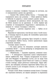 Скандер та одноріг: Скандер та викрадення однорога. Изображение №7 Скандер та одноріг: Скандер та викрадення однорога. Изображение №7