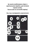 Радіант. Том 4. Зображення №2