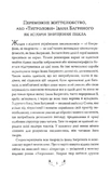 Тигролови. Зображення №1