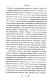 Тигролови. Зображення №2
