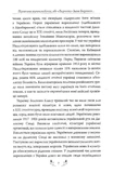 Тигролови. Зображення №3