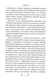 Тигролови. Зображення №4