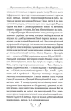 Тигролови. Зображення №5
