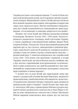 Московський фактор. Політика США щодо суверенної України та Кремль. Изображение №3