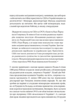 Московський фактор. Політика США щодо суверенної України та Кремль. Изображение №4