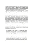 Московський фактор. Політика США щодо суверенної України та Кремль. Изображение №5