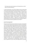 Московський фактор. Політика США щодо суверенної України та Кремль. Изображение №6
