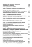 Ідеологія і держава: націософська інтерпретація. Зображення №2