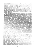 Московство. Зображення №4