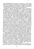 Московство. Зображення №5