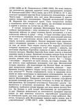Московство. Зображення №6