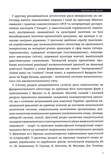 Ідеологія і держава: націософська інтерпретація. Зображення №5