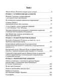 Феномен Галичини. Зображення №1