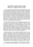 Феномен Галичини. Зображення №2