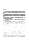 Світ ідей Степана Бандери та виклики ХХІ століття. ІХ Бандерівські читання. Изображение №3