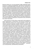 Феномен Галичини. Зображення №3