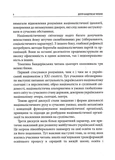 Світ ідей Степана Бандери та виклики ХХІ століття. ІХ Бандерівські читання. Изображение №4