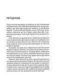 Філософія української перемоги. Візія великої України.хБандерівські читання.. Изображение №5