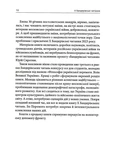 Філософія української перемоги. Візія великої України.хБандерівські читання.. Изображение №6