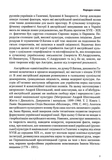 Феномен Галичини. Зображення №5