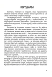 Бандера. Міфологія української свободи. Зображення №1