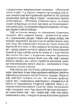 Бандера. Міфологія української свободи. Зображення №2
