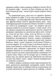 Бандера. Міфологія української свободи. Зображення №3