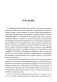 Історіософські есе. Зображення №1