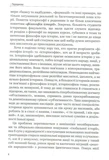 Історіософські есе. Зображення №2