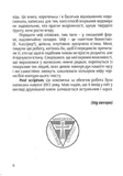 Бандера. Міфологія української свободи. Зображення №4