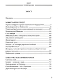Українська ідея. Зображення №1