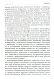 Історіософські есе. Зображення №3