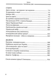 Українська ідея. Зображення №2
