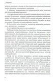 Історіософські есе. Зображення №4