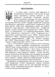 Українська ідея. Зображення №3