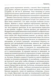 Історіософські есе. Зображення №5